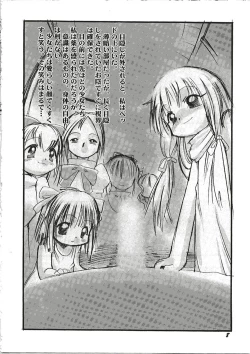 Page 7 of Youshoku Ni