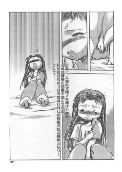 Page 36 of Kensa Nyuuin