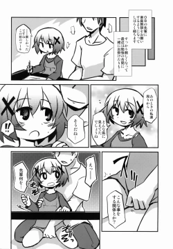 Page 4 of Yunocchi to Kozukuri