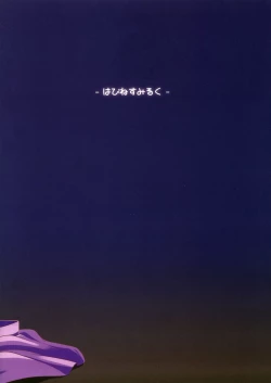 Page 28 of Nikuyokugami Gyoushin