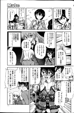 Page 121 of COMIC Mate 2013-04