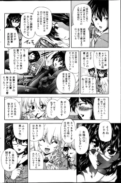 Page 122 of COMIC Mate 2013-04