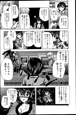 Page 132 of COMIC Mate 2013-04