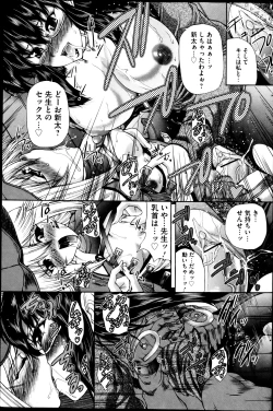 Page 133 of COMIC Mate 2013-04