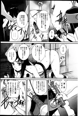 Page 147 of COMIC Mate 2013-04