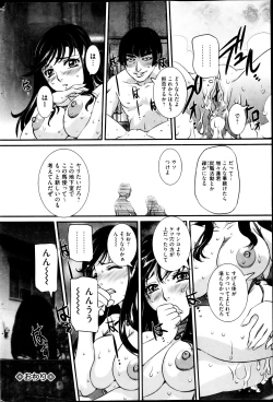 Page 154 of COMIC Mate 2013-04