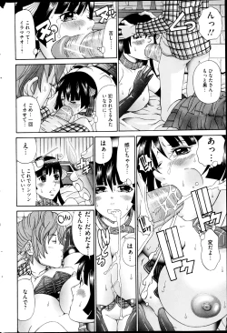 Page 162 of COMIC Mate 2013-04