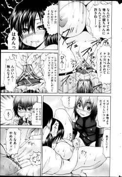 Page 177 of COMIC Mate 2013-04