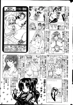 Page 189 of COMIC Mate 2013-04