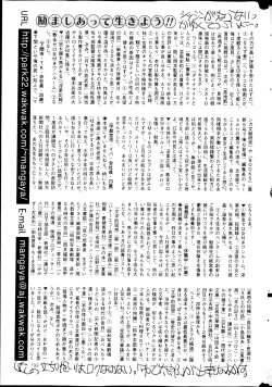 Page 199 of COMIC Mate 2013-04