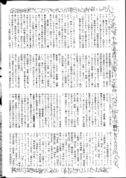 Page 200 of COMIC Mate 2013-04