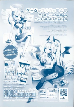 Page 2 of COMIC Mate 2013-04