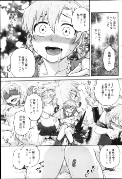 Page 109 of Manga Bangaichi 2013-04