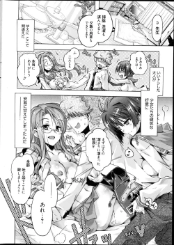 Page 12 of Manga Bangaichi 2013-04