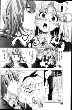 Page 170 of Manga Bangaichi 2013-04