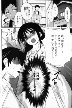 Page 204 of Manga Bangaichi 2013-04