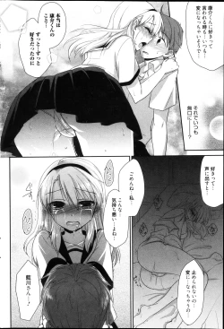 Page 232 of Manga Bangaichi 2013-04