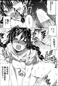 Page 261 of Manga Bangaichi 2013-04