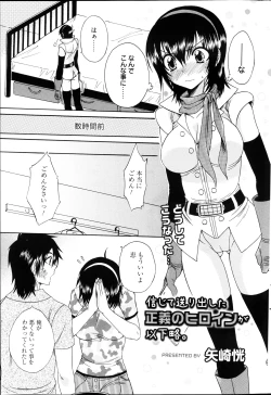 Page 263 of Manga Bangaichi 2013-04