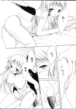 Page 288 of Manga Bangaichi 2013-04