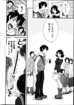 Page 28 of Manga Bangaichi 2013-04