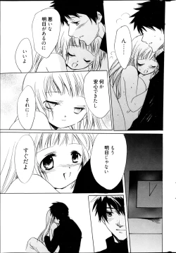 Page 295 of Manga Bangaichi 2013-04