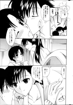 Page 301 of Manga Bangaichi 2013-04