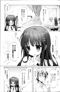 Page 191 of COMIC Potpourri Club 2013-03