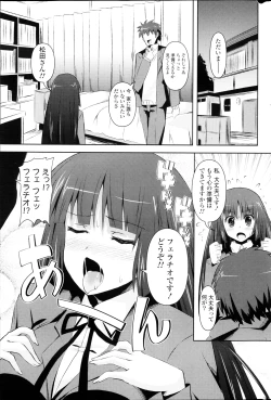 Page 255 of COMIC Potpourri Club 2013-03