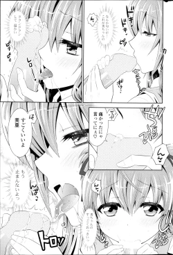 Page 273 of COMIC Potpourri Club 2013-03