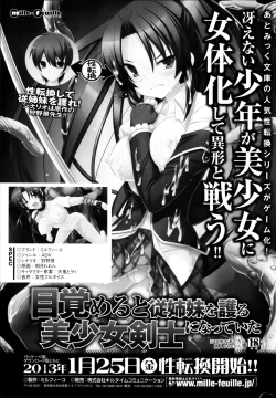 Page 309 of COMIC Potpourri Club 2013-03