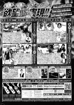 Page 314 of COMIC Potpourri Club 2013-03