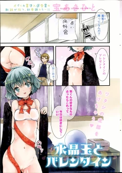 Page 3 of COMIC Potpourri Club 2013-03