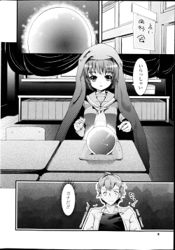 Page 8 of COMIC Potpourri Club 2013-03