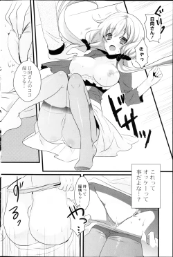 Page 96 of COMIC Potpourri Club 2013-03