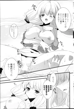 Page 99 of COMIC Potpourri Club 2013-03