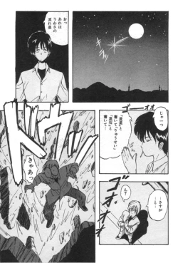 Page 101 of Ano Ko ni Love Kousen!