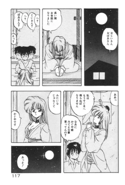 Page 117 of Ano Ko ni Love Kousen!