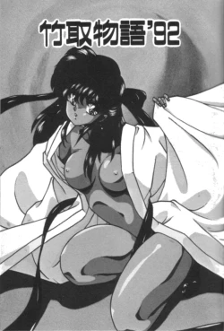 Page 119 of Ano Ko ni Love Kousen!