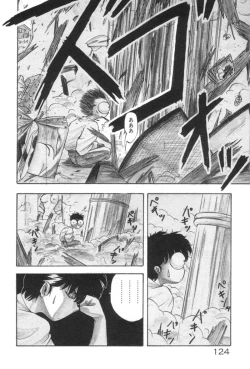 Page 124 of Ano Ko ni Love Kousen!