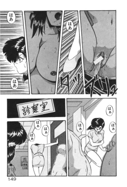 Page 149 of Ano Ko ni Love Kousen!