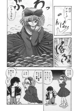 Page 14 of Ano Ko ni Love Kousen!