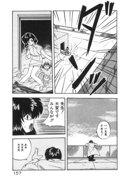 Page 157 of Ano Ko ni Love Kousen!