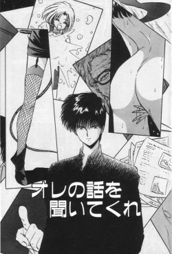 Page 179 of Ano Ko ni Love Kousen!