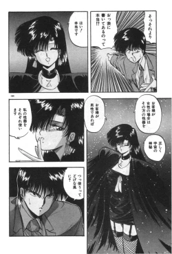 Page 184 of Ano Ko ni Love Kousen!