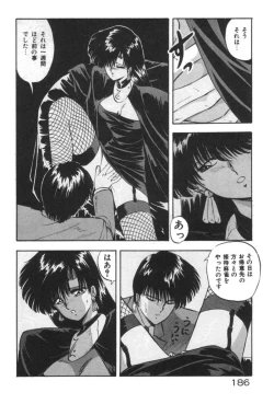 Page 186 of Ano Ko ni Love Kousen!