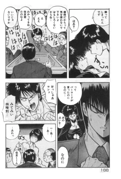 Page 188 of Ano Ko ni Love Kousen!