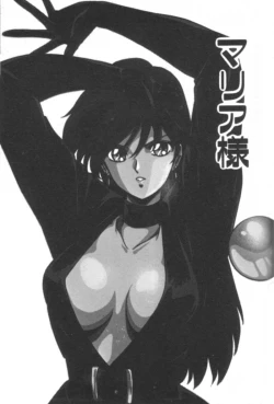 Page 195 of Ano Ko ni Love Kousen!