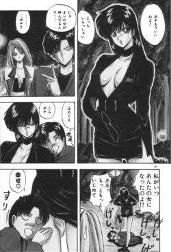 Page 201 of Ano Ko ni Love Kousen!