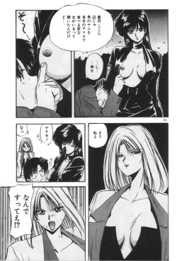 Page 203 of Ano Ko ni Love Kousen!